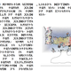 Extracto del modelo climático en dothraki. Imagen: Universidad de Bristol
